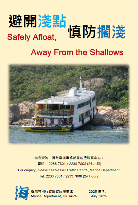 Safely Afloat, Away From the Shallows